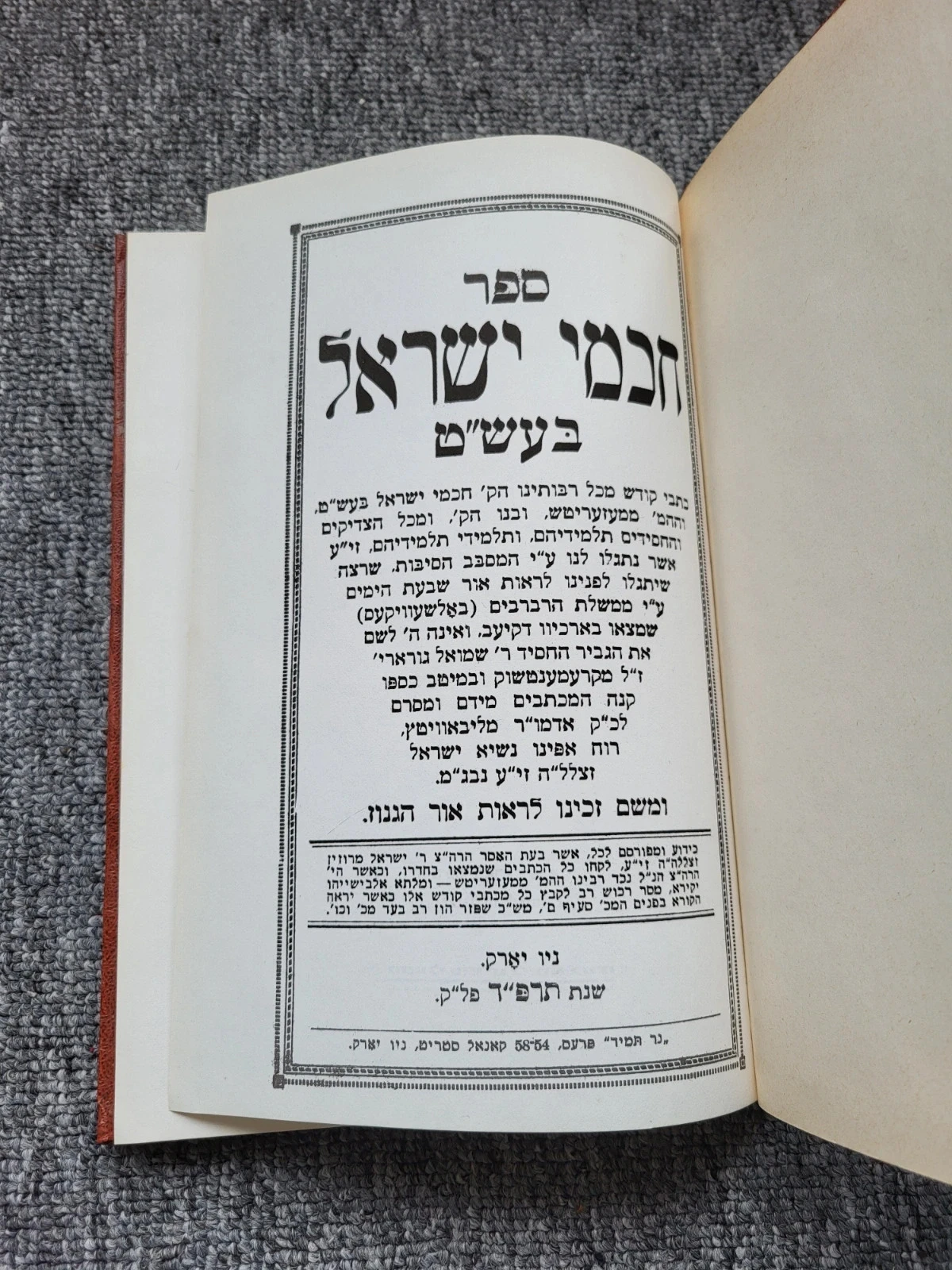 ZELDZAAM 1924 Hachmei Yisrael Ba´al Shem Tov - Kiev Letters Judaica Hassidisme – photo 2